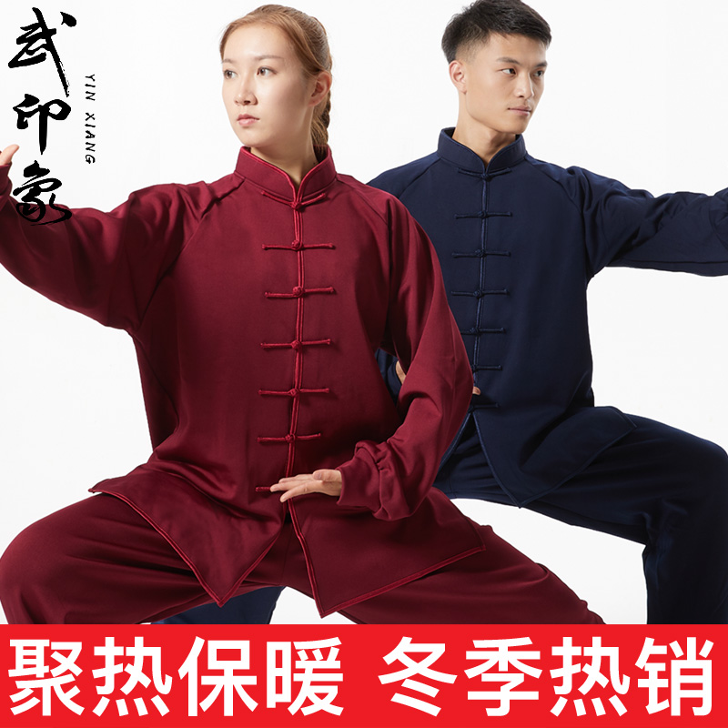 Tai Chi Suit Women's Dress Winter Performance Clothing Plus Suede Thickening taijiquan Taijiquan Women's Tai Chi Fu Men's Winter Style Martial Impressions