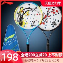 Li Ning Tai Chi carbon fiber soft power racket set Middle-aged porous silicone orchid plum racket surface racket