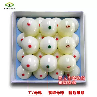 Serlepu Cyclops Cyclops Crystal cue ball One-eyed TV game ball billiards 16-color Chinese black eight billiards cue ball