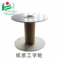 Paper axis Winding axis Wire paper axis 11 to 16 cm 3mm paper axle accessories wire shaft