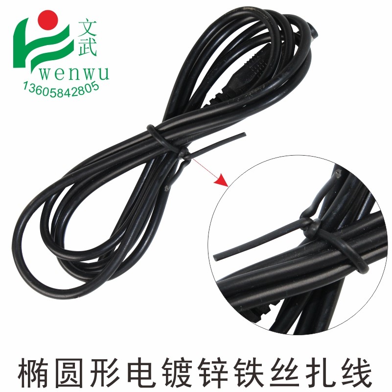 Extension cord Iron wire cable tie Oval connecting wire Metal cable tie cable Fiber optic extension cable Power cable