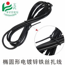 Extension cable Iron wire cable tie Oval connecting wire Metal cable tie wire Fiber optic patch panel Power cable tie