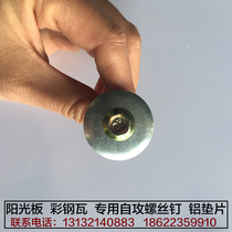 Aluminum Spacer Gasket Color Steel Tile Self Tapping Screw Free Of Punch External Hexagon Sleeve Drilling Tail With Pad Yang Light Board Special