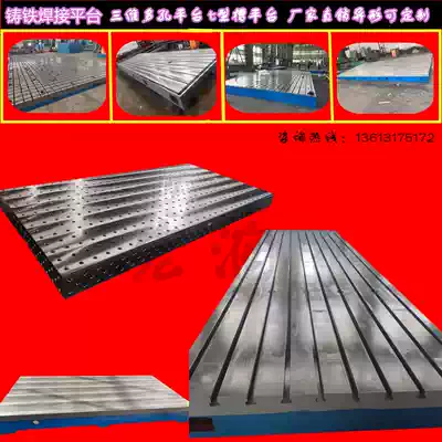 Cast iron platform welding measurement, marking assembly platform fitter T-groove test working plate three-dimensional flexible welding