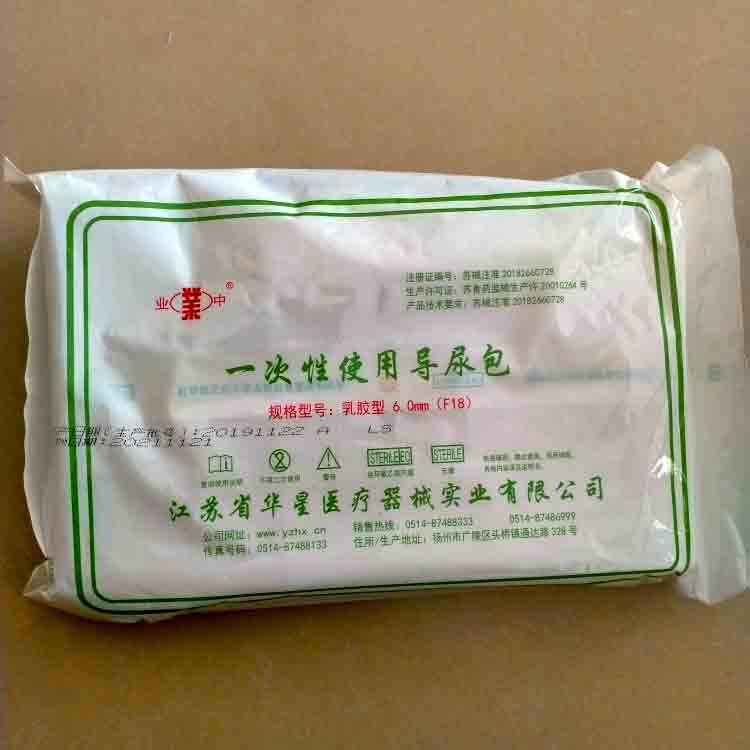 业中一次性使用双腔乳胶管导尿包14 16 18男女使用带尿袋卧床老人