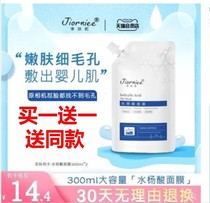 Watsons Salicylic Acid Mask Hydrating Moisturizing Shrinkage Pores Apply Frozen Film Brush Acid Clean to Clean Blackhead