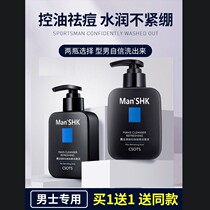 (Pat one hair two) 2021 volcanic mud facial cleanser male acne to remove blackhead mites clean oil control fxc6