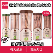 Deli primary school pencil set non-toxic hexagon pole childrens painting rubber wood world stationery set posture student 2B 2H HB triangle Rod log kindergarten opening office
