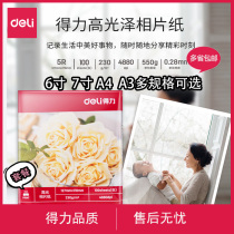 Derri Photo Paper 7 inch photo printing paper A4 color inkjet 6 inch printing paper 4R5R high brightness waterproof photo paper A3 size 230g recording life printer