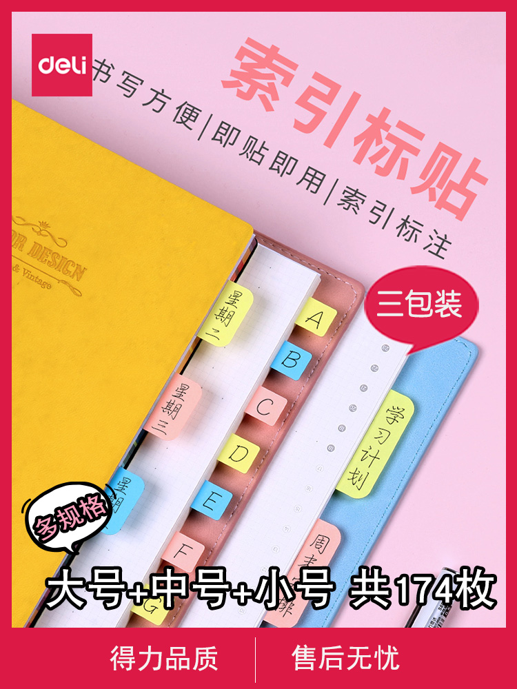 Advanced label label color index classification easy tear cute waterproof middle mark long strip conveniently label from sticky moon sticker student booktag tag paper transparent label paper