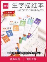 Able Elementary School Students Practicing Calligraphy in italicized characters One lesson one lesson sketching myself taught version of language first grade upper register synchronous teaching 12 third grade hard pen pencil and pen writing exercise book