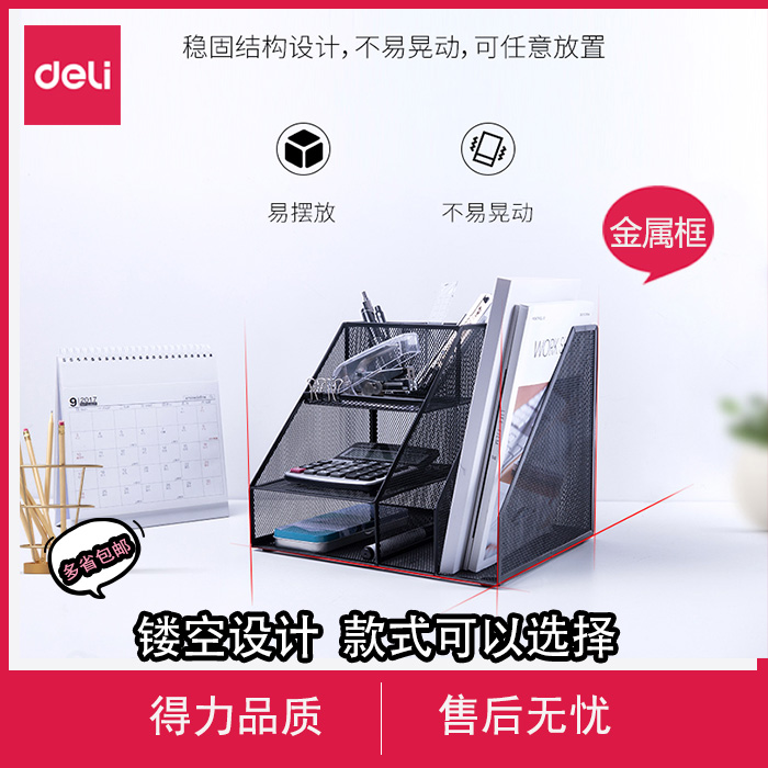 Right-hand Iron Document Shelf Multilayer Containing Basket Triple File Tray Metal Barbed Wire Shaped Pen Holder Document Bar Basket Information Shelf Desktop Book Stand Matter Iron Document Frame