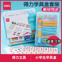 Del school math teaching aids set first grade first and second grade synchronous clock learning counter Tangram position coordinate paper cube sphere cylinder cuboid