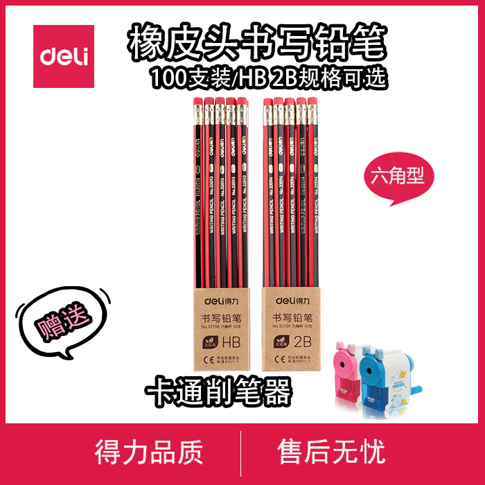 The pupil of the pencil rubber head hexagon rod students with HB pencil pencil with rubber eraser children's pencil stationery non toxic writing 2b pencil wholesale