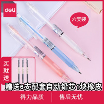 Able Automatic Pencil Children Elementary School Students Cute Little Halal New Student Supplies Press-Style Students Not Easy To Break Writing Constant HB Pencil Students Drawing Test Stationery
