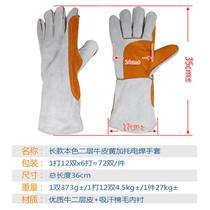 Long welding gloves two layers of cowhide leather palms support palms fire-resistant welding gloves protection high temperature resistance and heat insulation