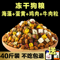 Dog Food Universal 40 catty Dried Golden Hair Kirketedi Official Large Dog Breed Dog Puppies Flagship Store