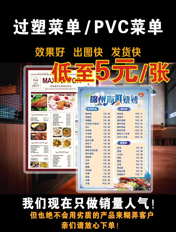 Plastic-Sealed and Pvc Menu Waterproof and Oil-Proof Price List for Barbecue, Burgers, Milk Tea, Double-Sided Menu Card Plastic-Sealed and Pvc Menu Waterproof and Oil-Proof Price List for Barbecue, Burgers, Milk Tea, Double-Sided Menu Card