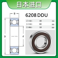 6208DDU---->Резиновое уплотнение