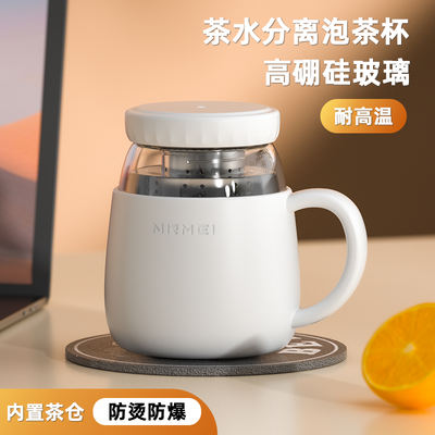 A new type of water cup with a handle for making tea and separating water for flower tea, suitable for both men and women in the office, with high appearance standards. It is specially designed for personal use
