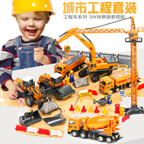 Childrens engineering vehicle toy set combination large crane forklift crane excavator simulation model