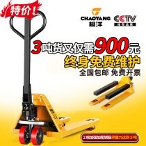 Small lift forklift manual hydraulic truck truck carrying and unloading truck pallet forklift 2 tons 3 tons trailer