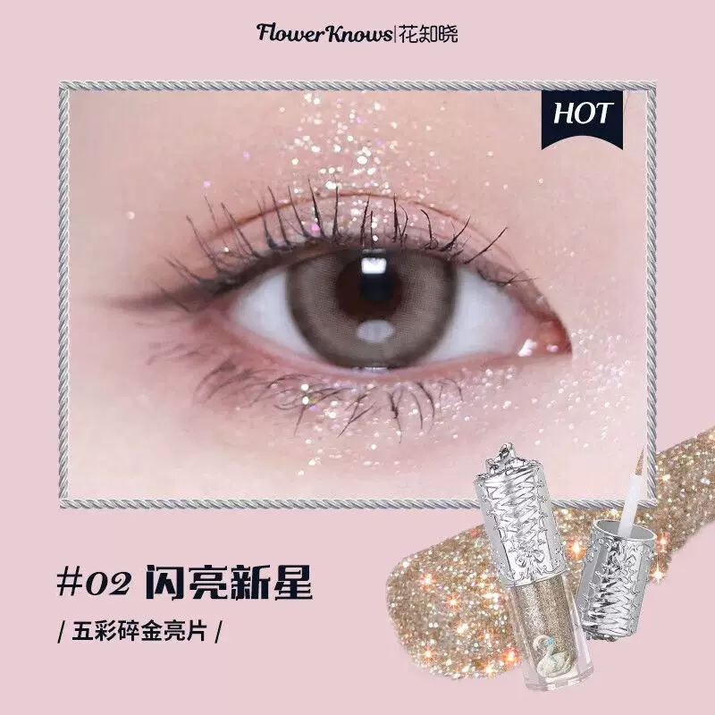 Flower Knows цветной жидкий тень для Eyes 05 Лебедь балет жидкие тени 05 01 02 03 04