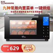 Kaola 30BN03RL electric oven Household small baking multi-functional automatic large capacity intelligent touch screen oven