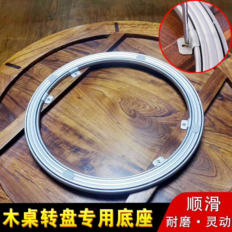 Table Turntable Base Red Wood Round Round Table Bearings Home Transfer Core Glass Solid Wood Table Dining Table Swivel Track-Taobao