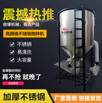 Vertical mixer stainless steel plastic granules drying and heating mixer plastic powder color mother mix color mixing machine