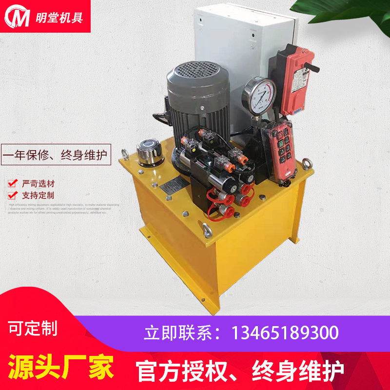 Customized small electric hydraulic pump station DBS solenoid valve series cylinder hydraulic system assembly high pressure accessories