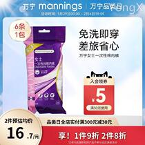 Wanning disposable underwear for women pregnant women confinement postpartum pure cotton business trip disposable underwear