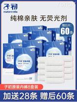 Zichu disposable underwear for maternity confinement postpartum maternity supplies pure cotton sterile large size travel underwear for women