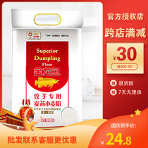 Dragonfish dumplings with wheat core wheat flour 2 5KG wheat core essence flour 5kg for household dumplings wonton