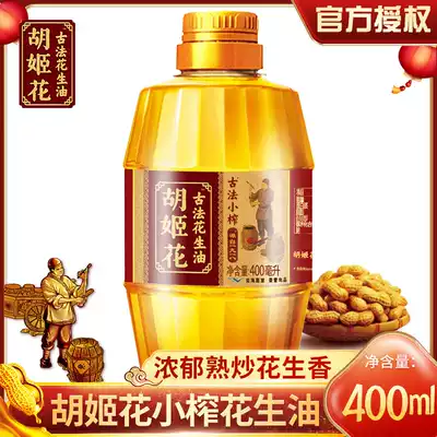 Juji flower ancient method small squeezed peanut oil 400ml physical pressing primary bottle vegetable oil small bucket edible oil