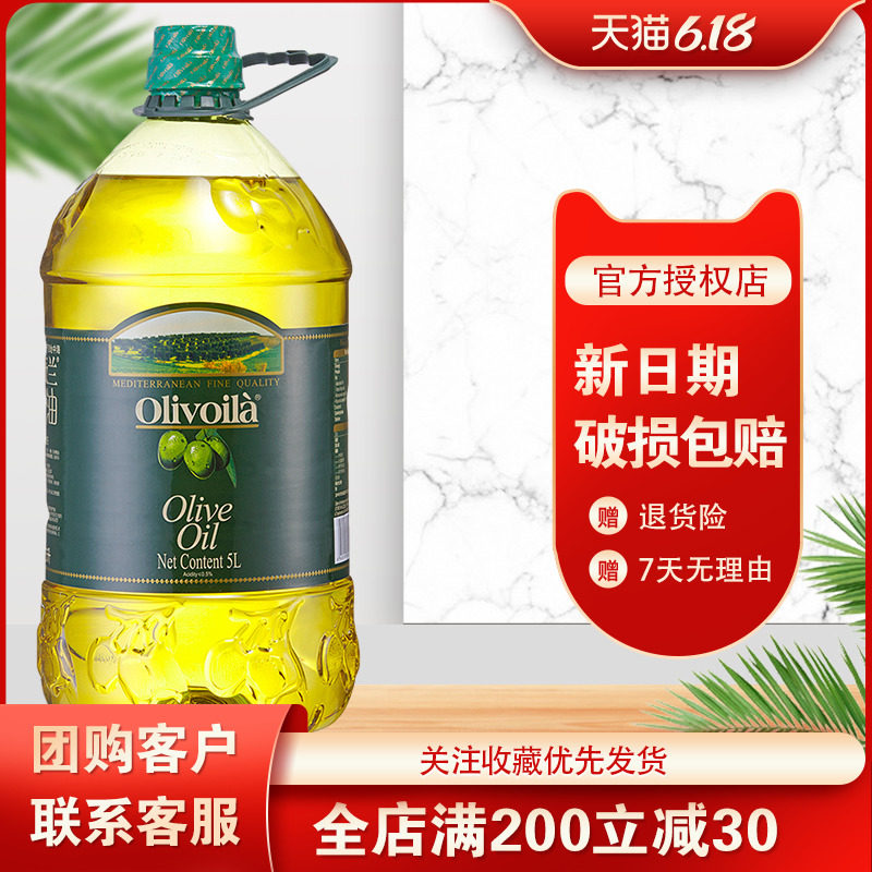 Olive oil 5L olive oil Olive oil pure big barrel of cooking oil group purchase