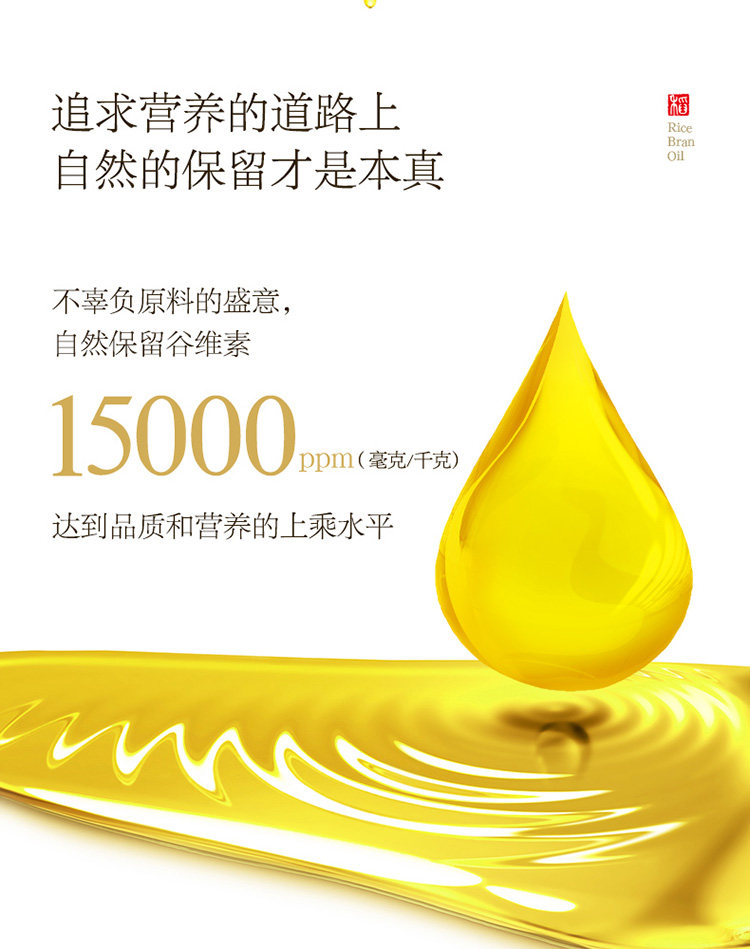 金龙鱼 谷维多 特级稻米油 220ml*5瓶 天猫优惠券折后￥29.9包邮（￥59.9-30）