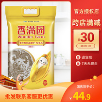 Xiangmanyuan Yopin Guozhen rice fragrant rice 5kg cooking porridge steamed rice home northeast rice Wuchang Daohuaoxiang 2 10kg