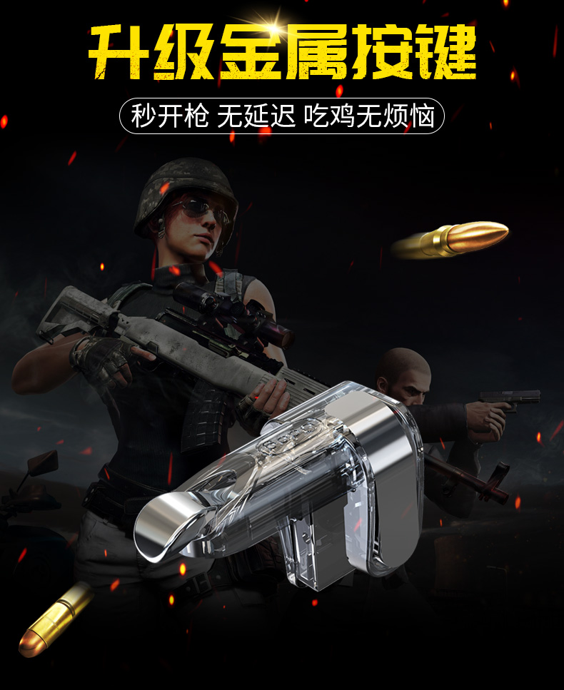 Overlord Kid Eat Chicken Artifact Hòa bình Kích thích Chiến trường Súng tự động Áp lực cầm tay Di động Android Apple Hỗ trợ đặc biệt Phối cảnh Bốn ngón tay Vật lý Bộ nút cơ khí - Người điều khiển trò chơi tay cầm chơi game bluetooth