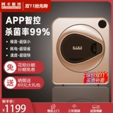 Итальянский Akaster 4 кг маленький приложение Smart Control UV стерилизация стерилизации сушилка для домохозяйств.