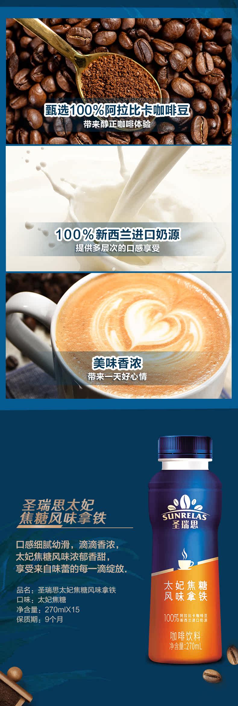 陈立农代言 圣瑞思 太妃焦糖拿铁咖啡 270ml*15罐 图2