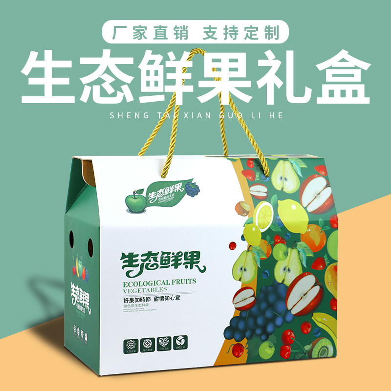 Universal Spring Festival Fruit Packaging Box, High-End Gift Box, Empty Box, 255kg Pieces, Wholesale for Apples, Dates, Kiwi, Mandarins, Grapes, Oranges
