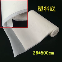 Chen Kang Brand Brand Plastice Bottom