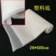 Chen Kang Brand Brand Plastice Bottom
