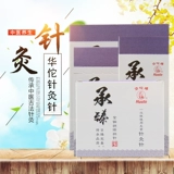 Huayu Sterilizer Игла иглоукалывание медная ручка судно одно время без доставки 100 TCM Пневматическое медицинское подлинное