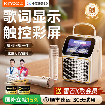 Jinyun K800 Lyrics Speaker Microphone All-In-One Home Ktv Bluetooth Speaker Karaoke Display