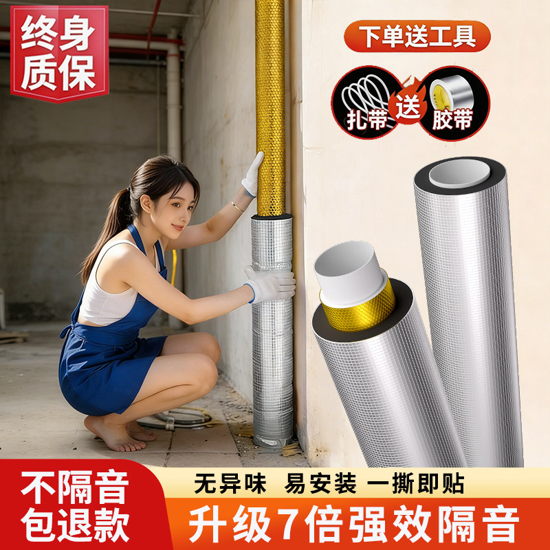 排水管用遮音綿、パイプ制振シート、吸音綿、浴室・トイレ排水管用粘着式吸音綿。