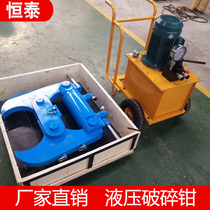 Electric hydraulic crushing tongs 250 type pavement steel bars Wall special demoliter concrete hydraulic crushing hydraulic pliers