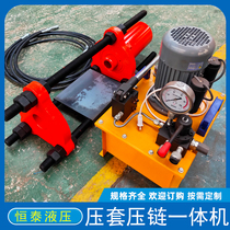 Electric hydraulic pump demolition machine pressure sleeve compression chain integrated machine manual convenient excavation pressure sleeve Press chain integrated machine