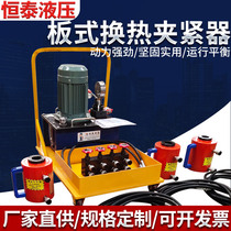 Plate heat exchanger clamp disassembly tool 50 tons double-acting one-drag four-plate heat exchanger hydraulic tensioner